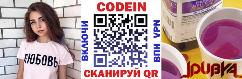купить   Псков  Кодеиновый сироп Lean напиток Lean (лин) 