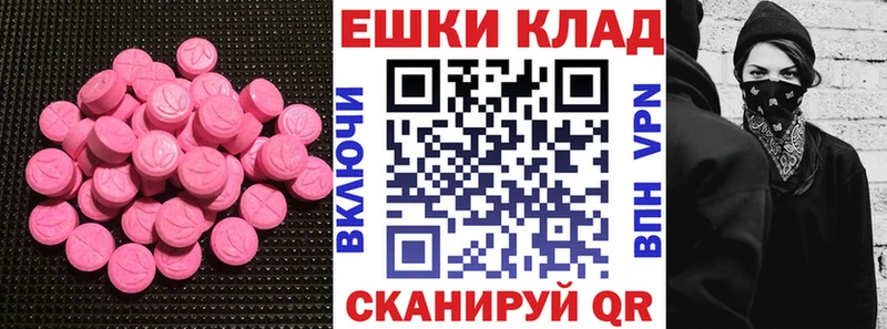 ЭКСТАЗИ диски  мега рабочий сайт  Псков 