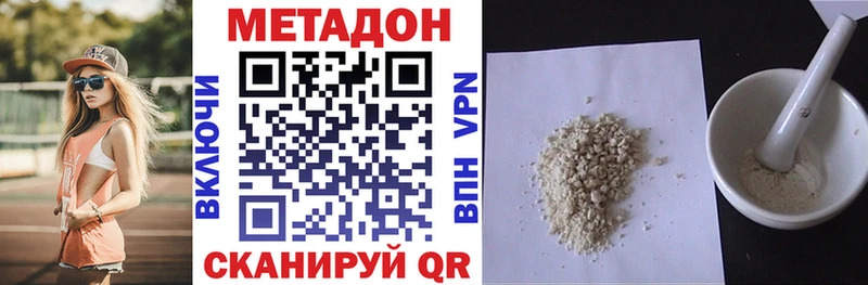 Метадон кристалл  где можно купить   Псков 