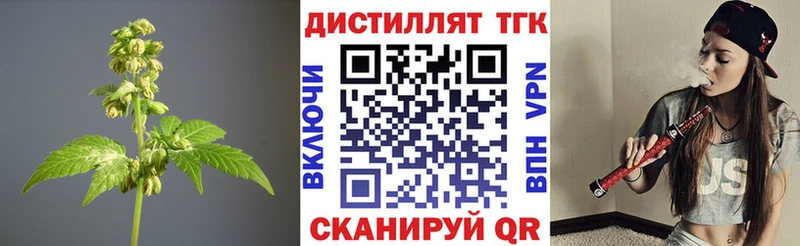 Дистиллят ТГК жижа Псков